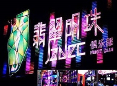 榕江哪里荤的KTV陪酒女漂亮多-翡翠明珠KTV好玩会所体验